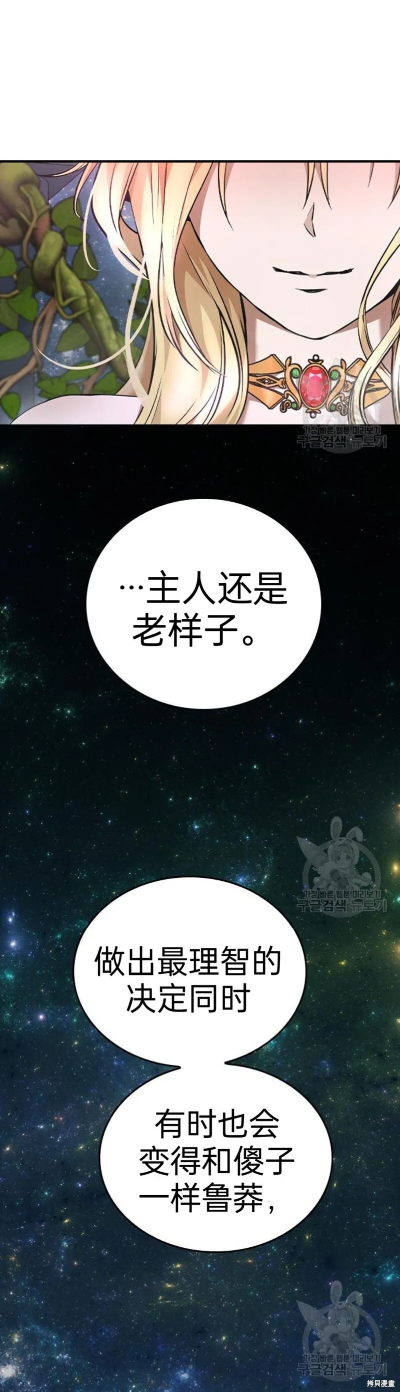 第11话 第13页