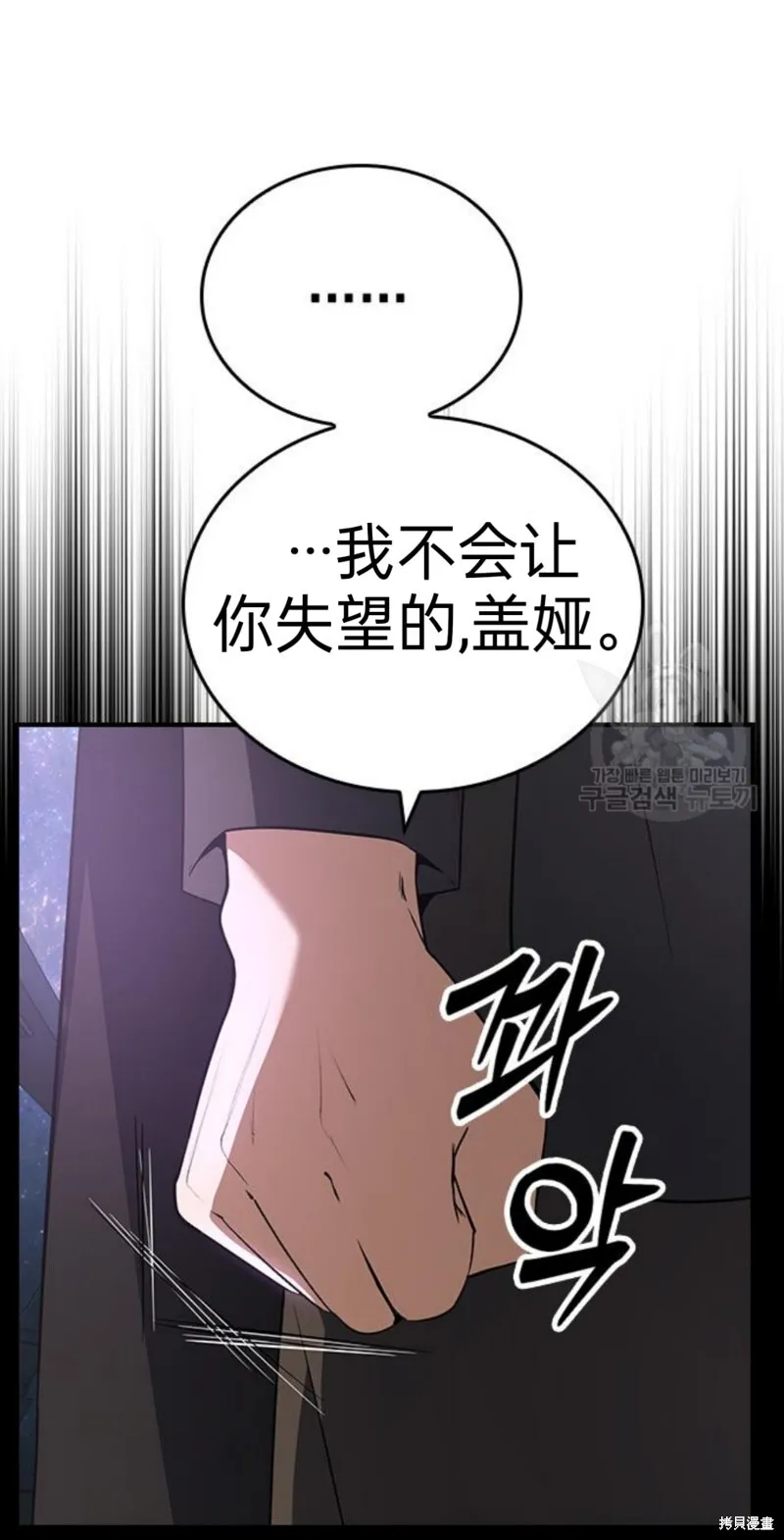 第11话 第16页