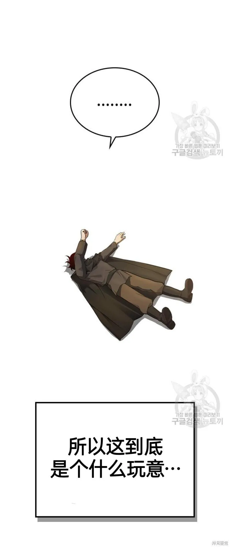 第11话 第30页