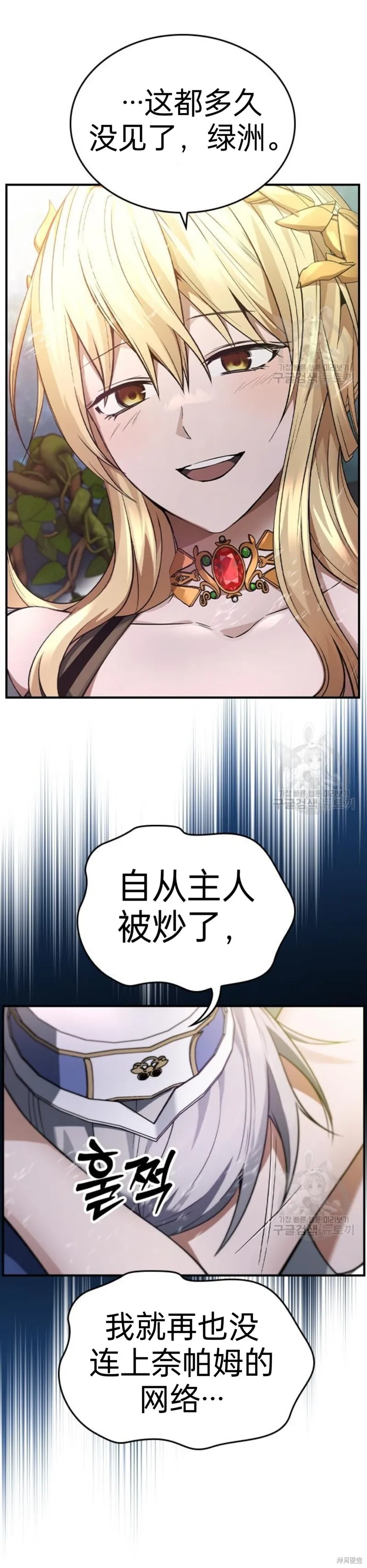 第11话 第33页