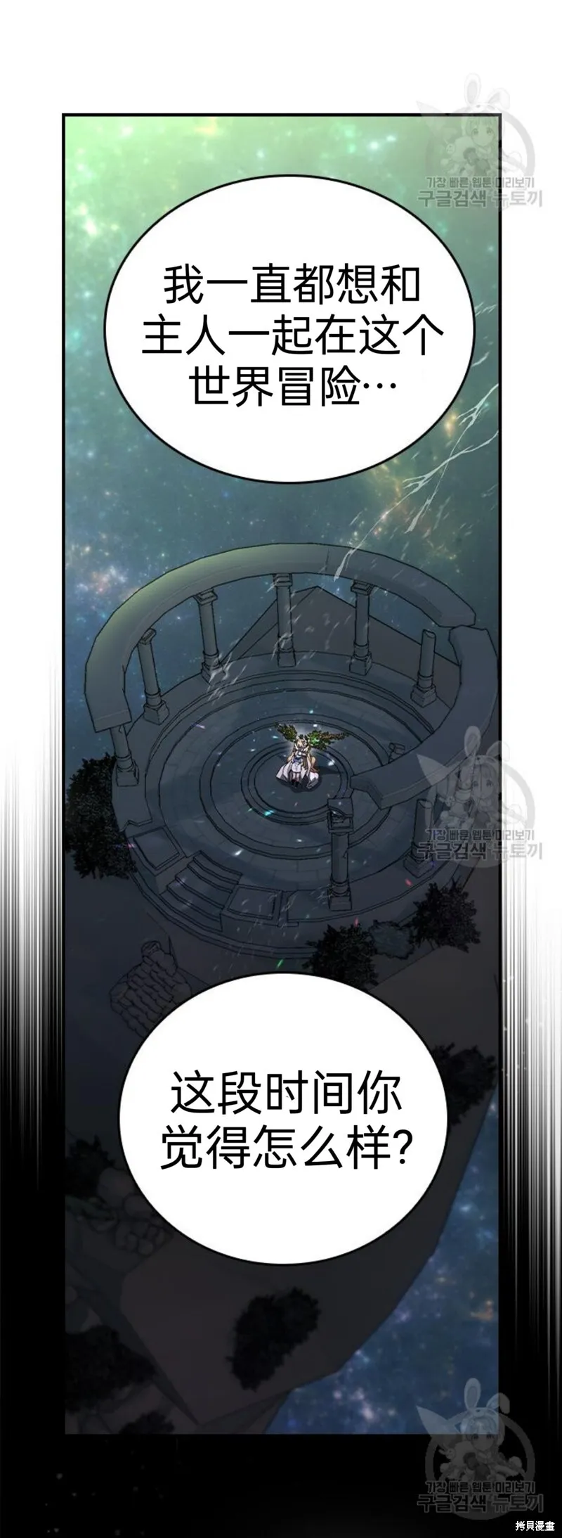 第11话 第40页