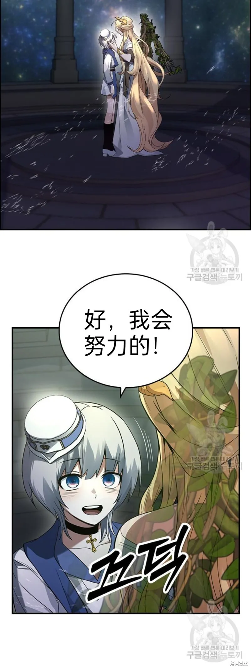 第11话 第43页