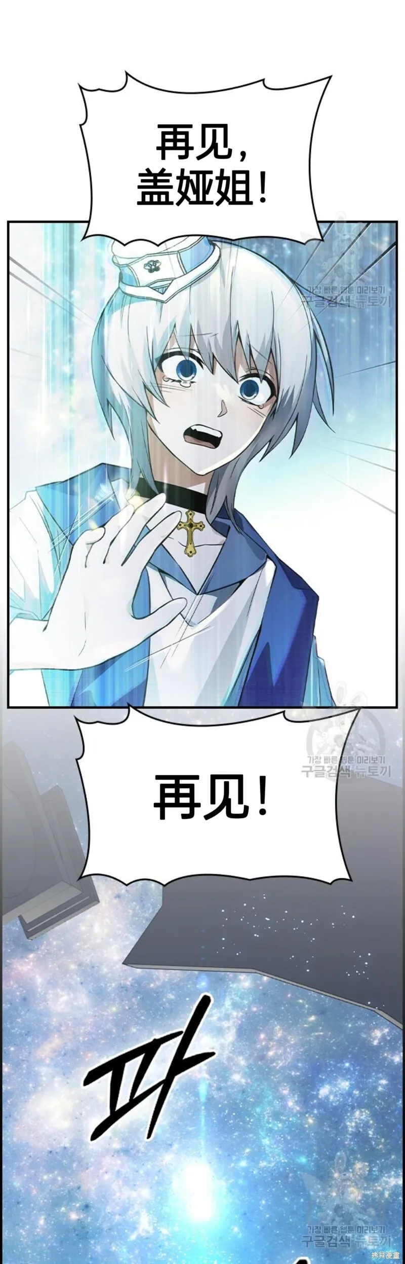 第11话 第45页