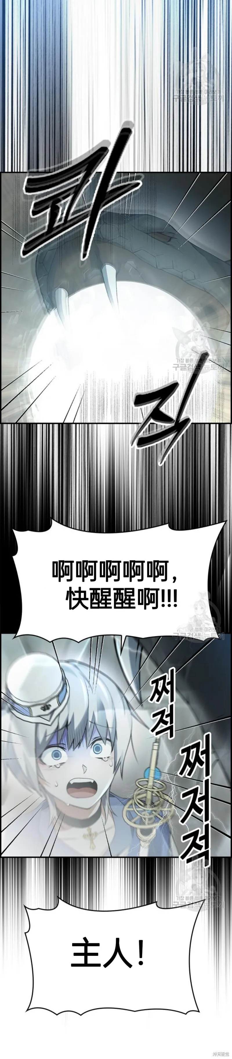 第12话 第9页