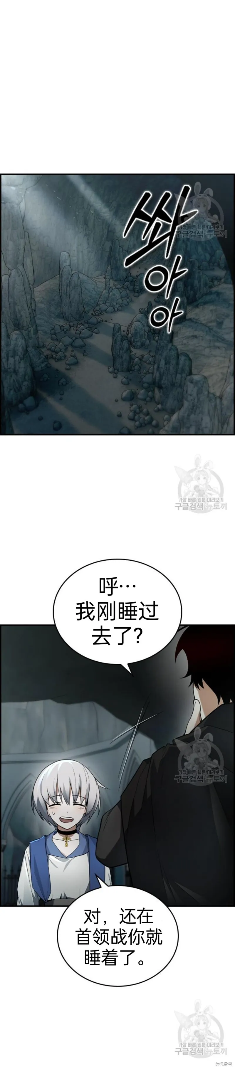 第12话 第20页