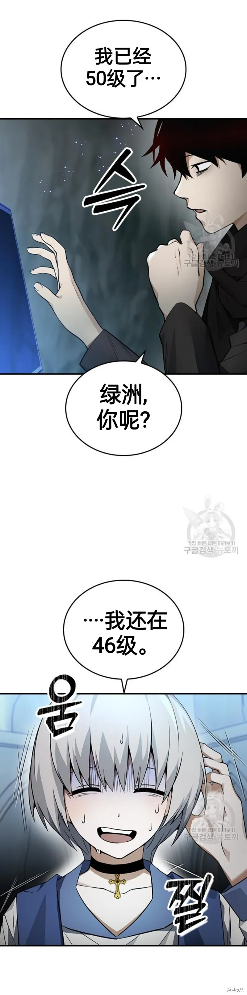 第12话 第21页