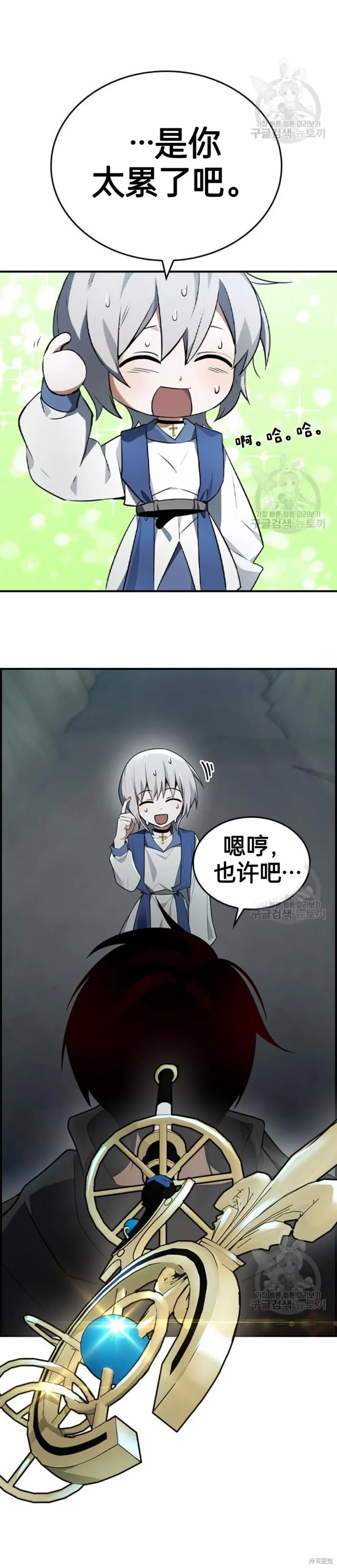 第12话 第24页