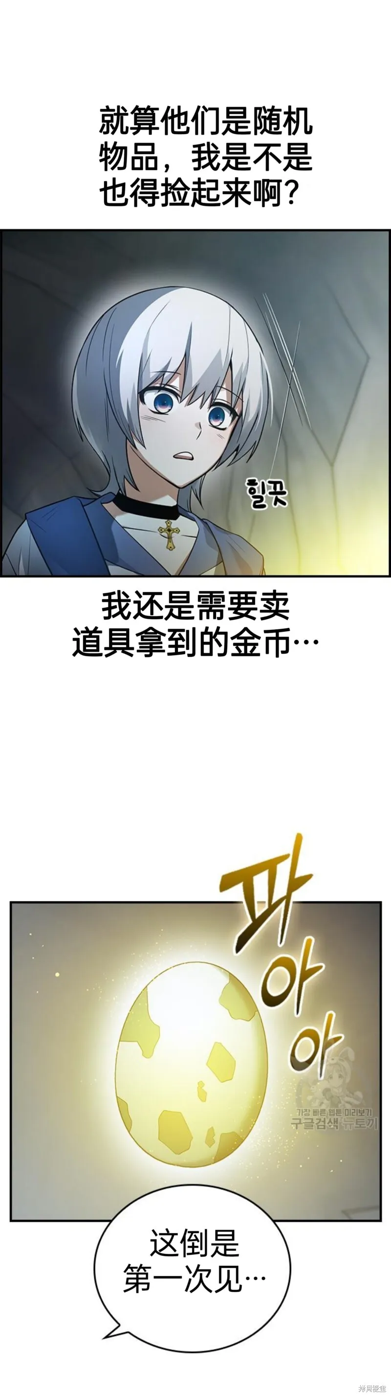 第12话 第40页
