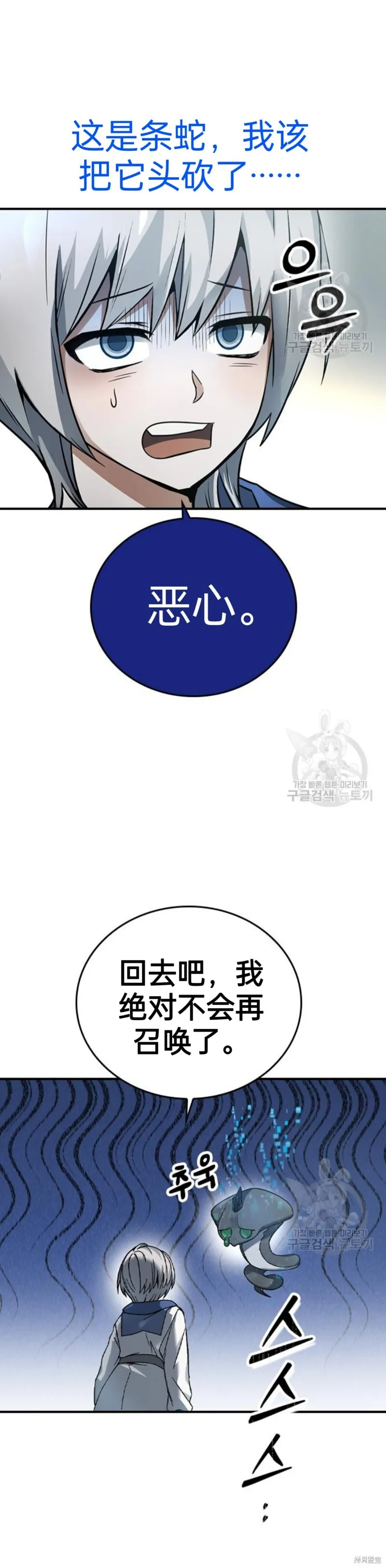 第12话 第44页