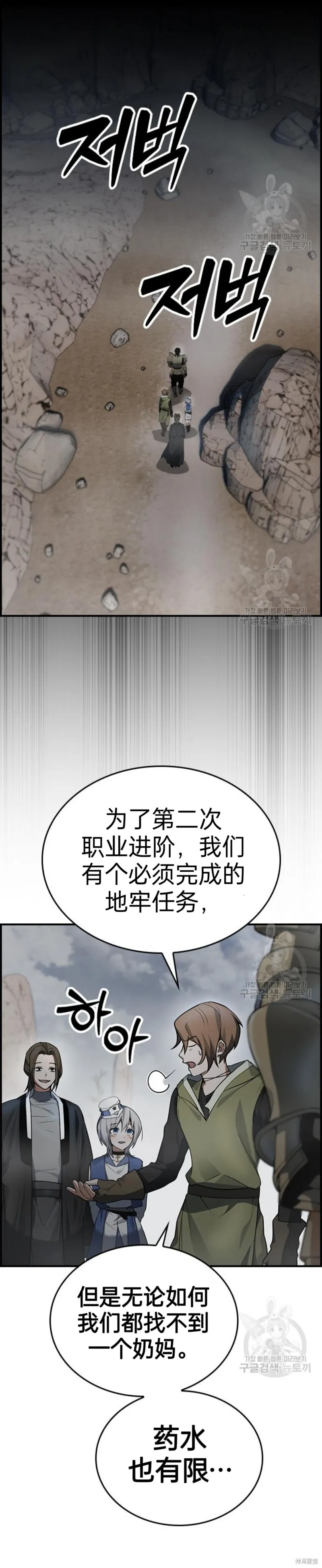 第12话 第52页