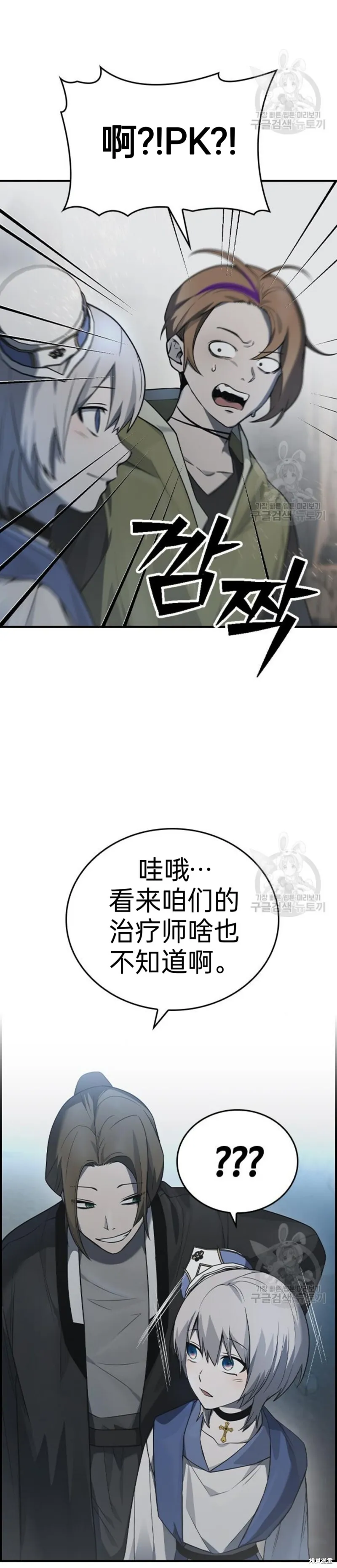 第12话 第54页