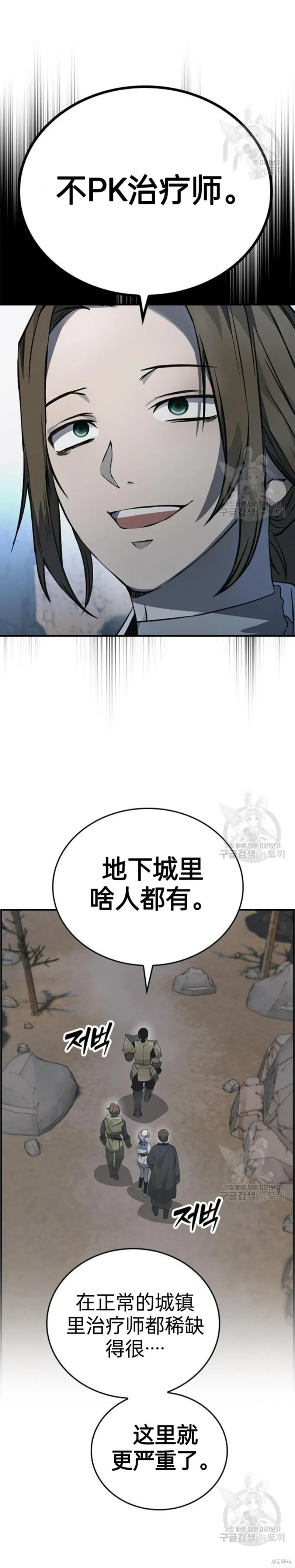 第12话 第56页