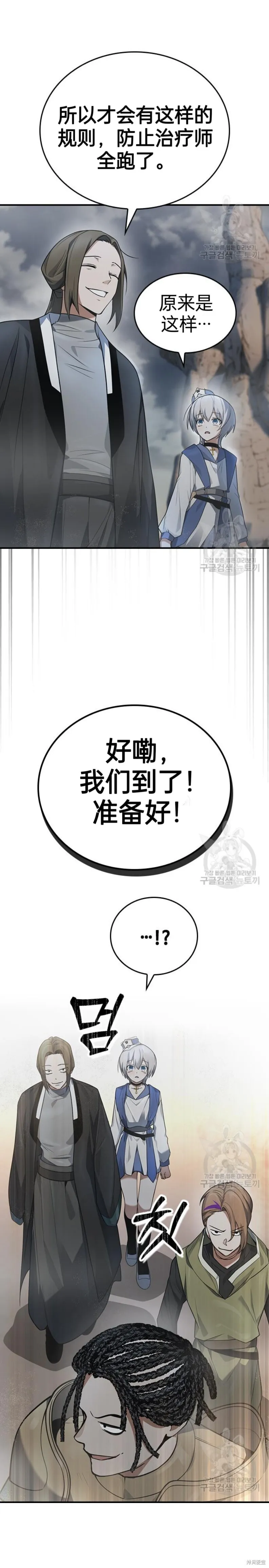 第12话 第57页