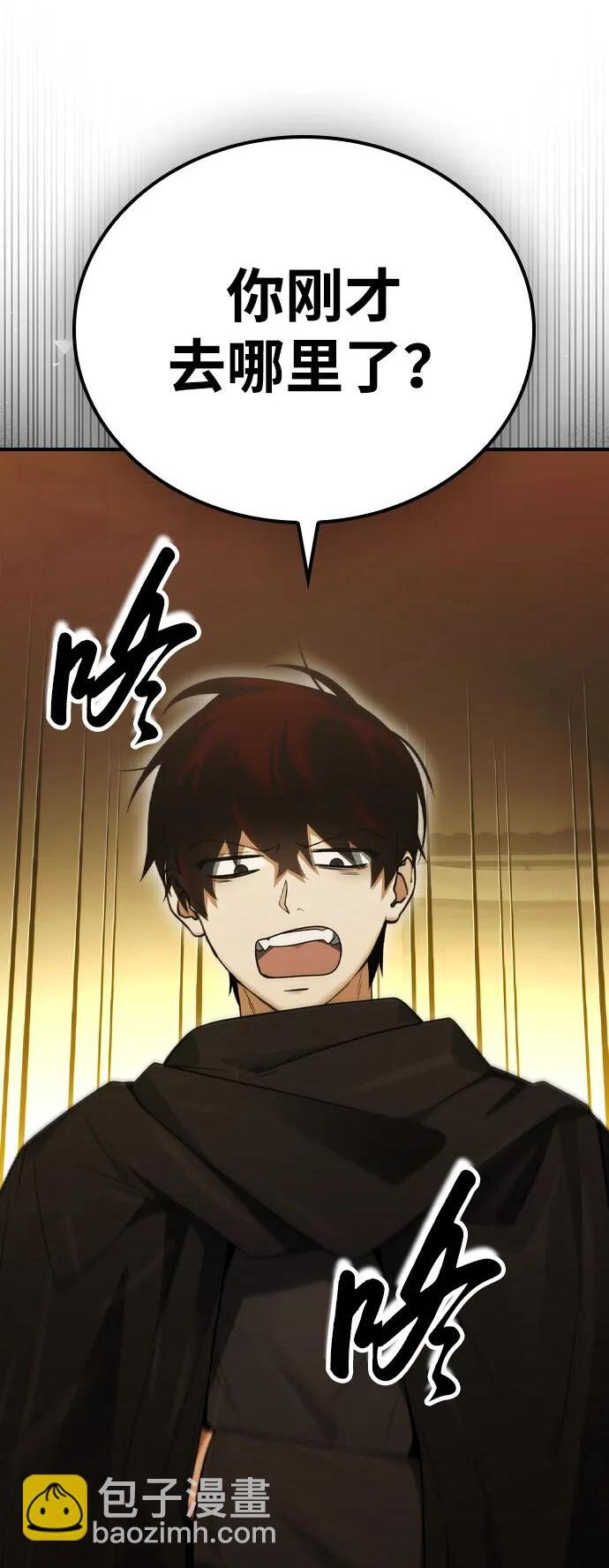 第14话 第2页