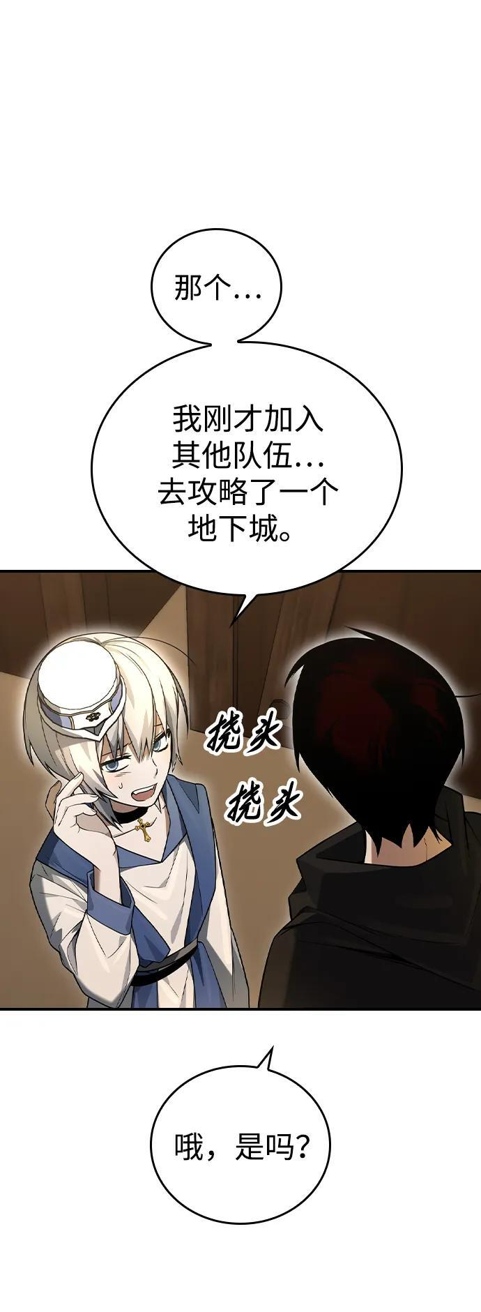 第14话 第3页