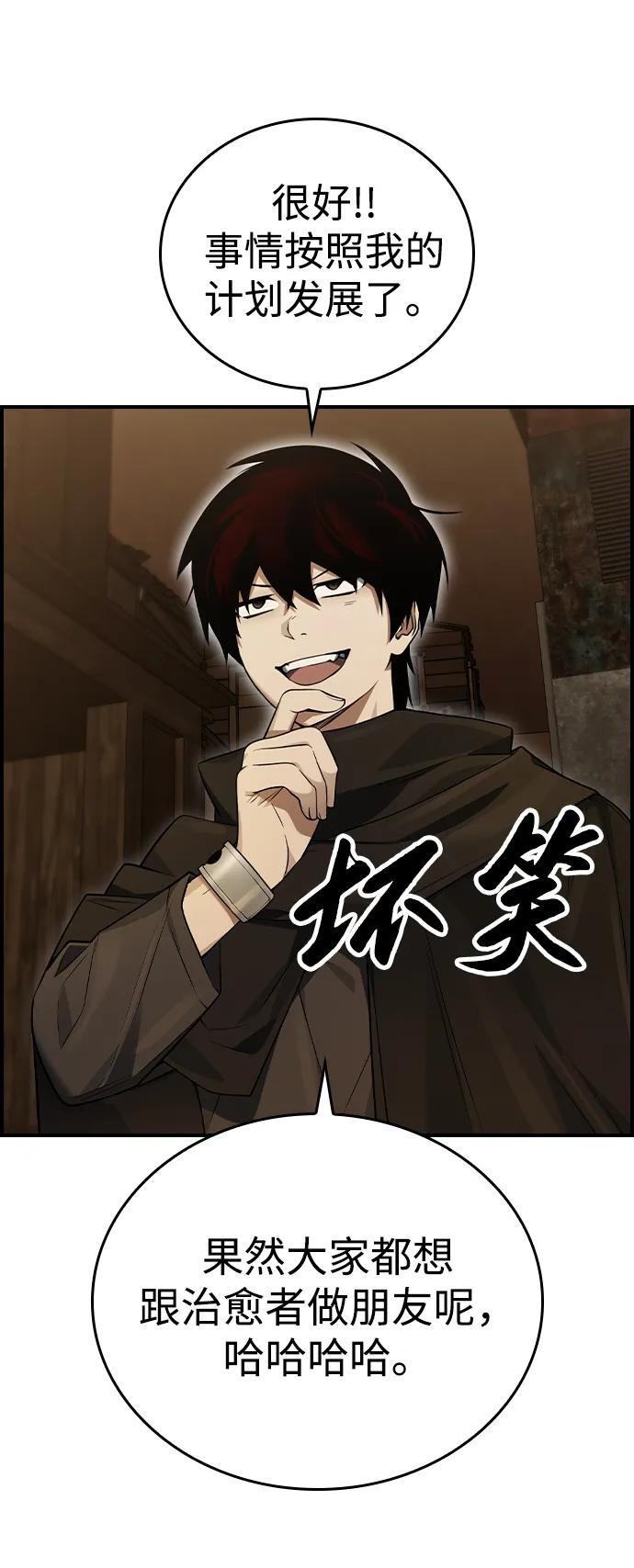 第14话 第7页