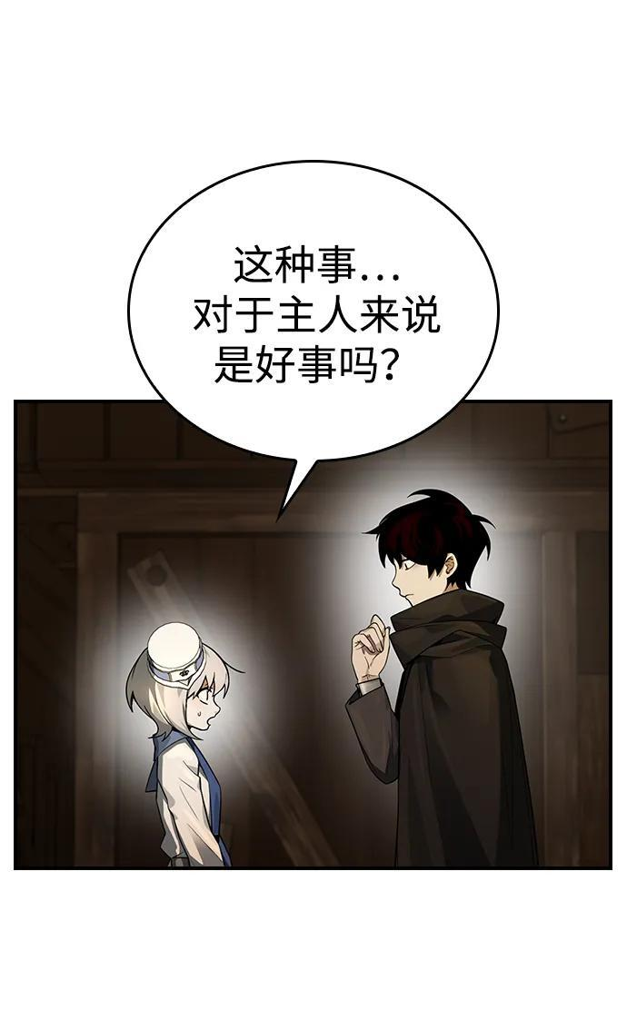第14话 第8页