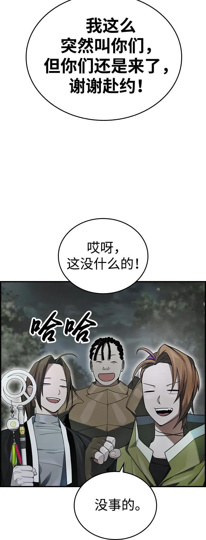 第14话 第18页