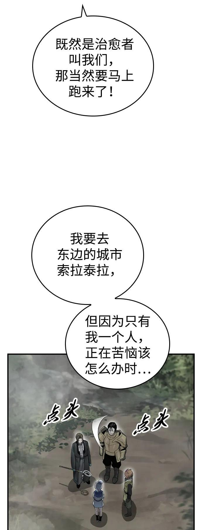 第14话 第19页