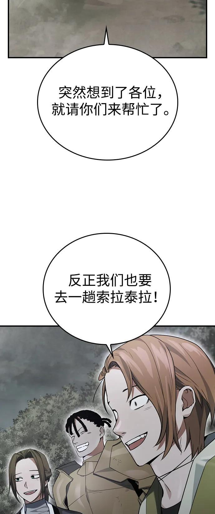 第14话 第20页