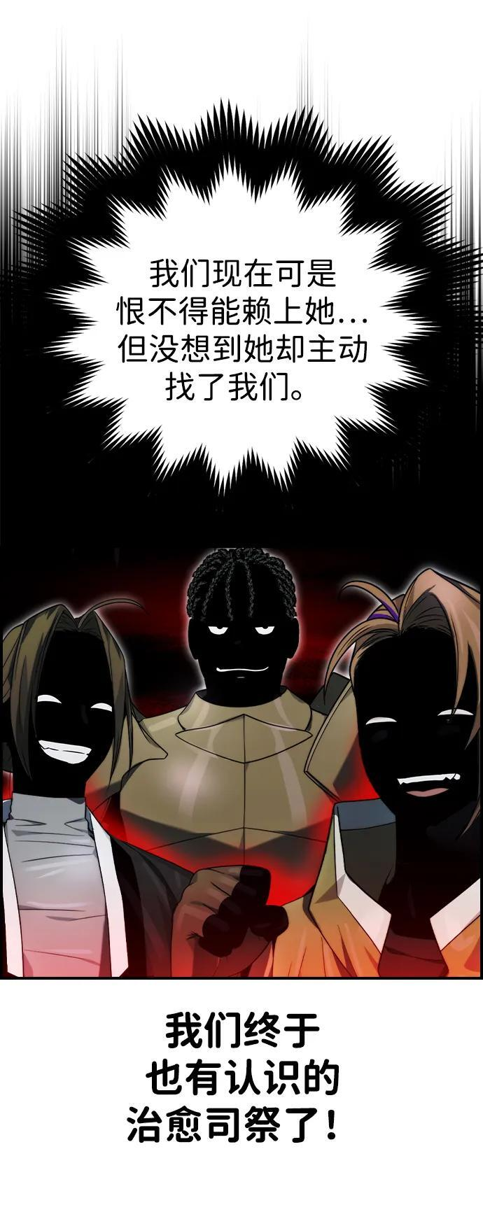 第14话 第23页