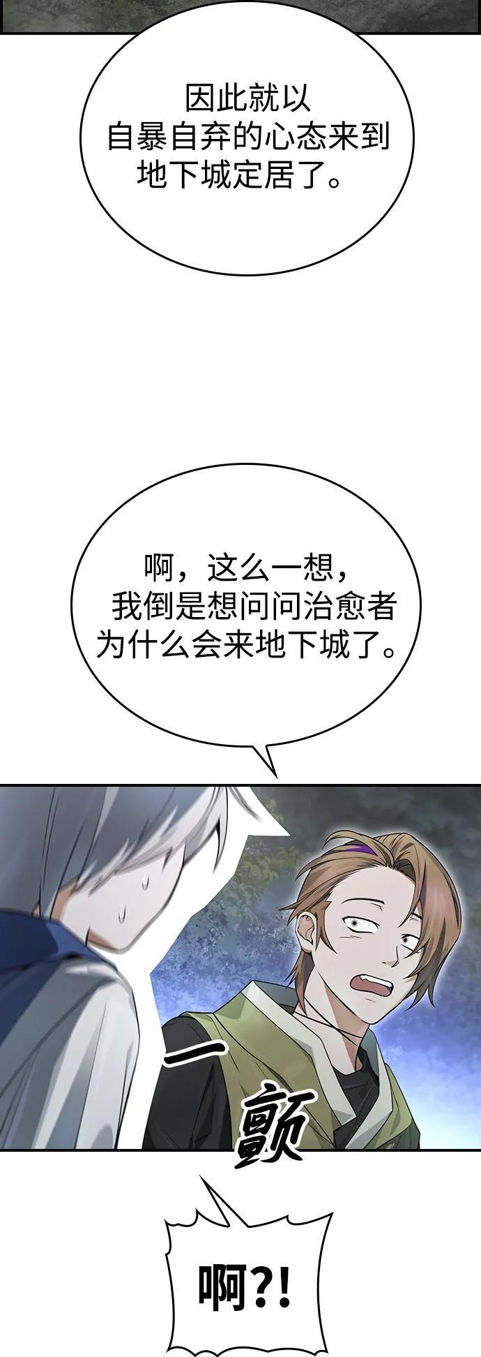 第14话 第28页