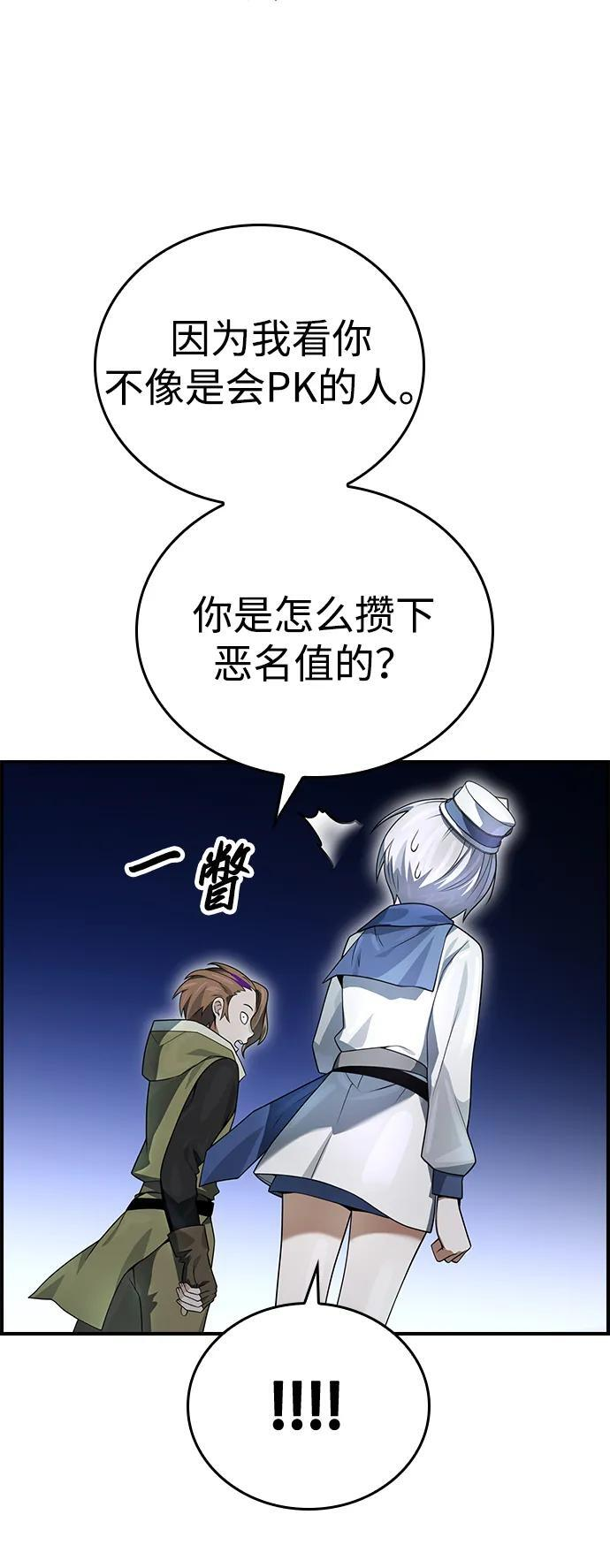 第14话 第29页