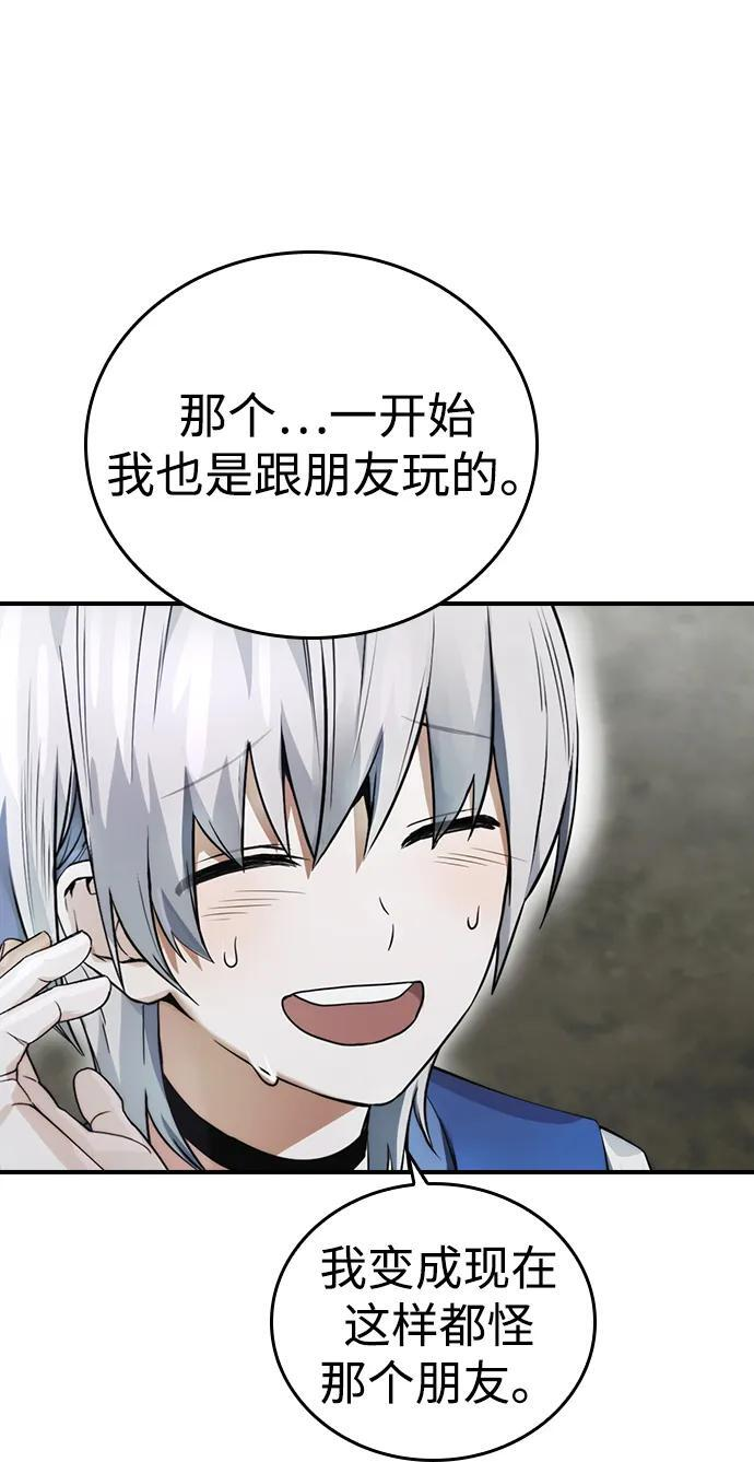 第14话 第30页