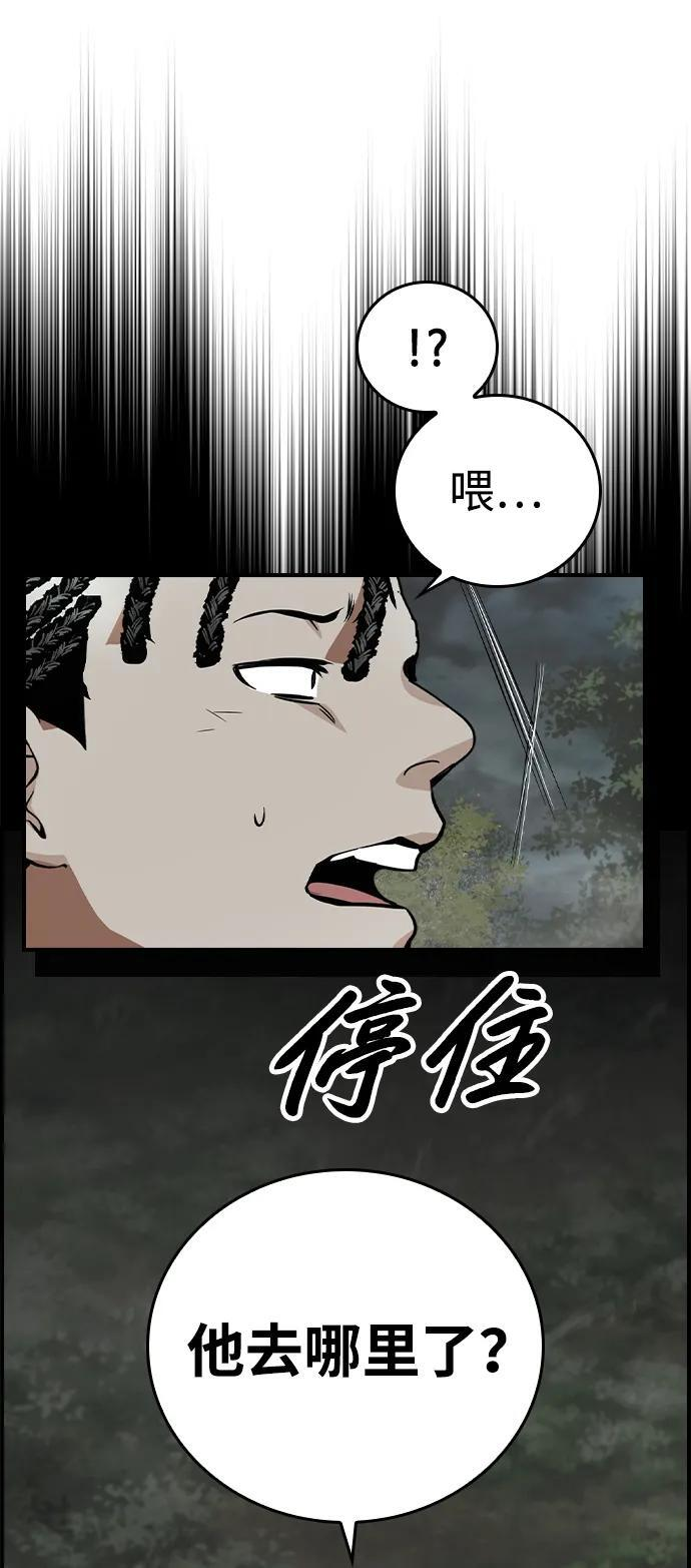第14话 第32页