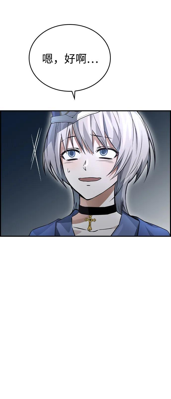第14话 第37页