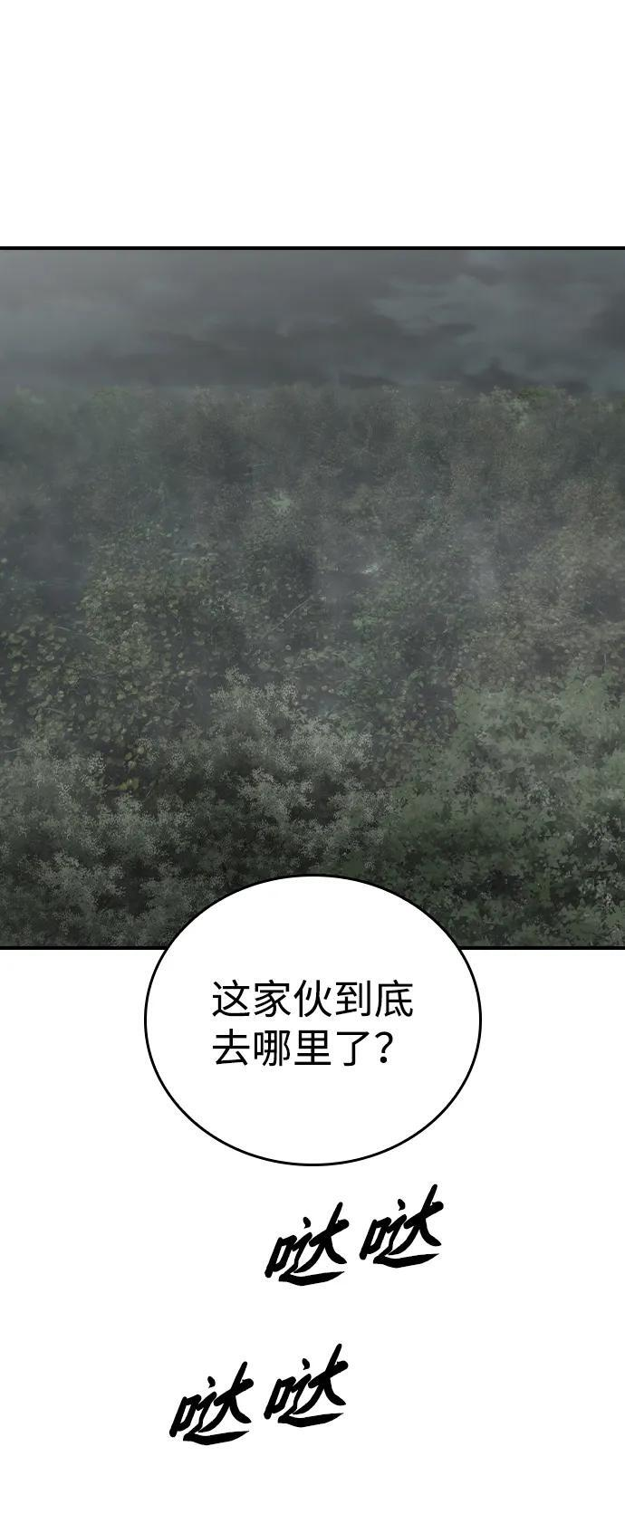 第14话 第38页