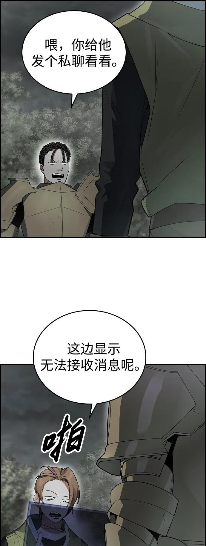 第14话 第39页