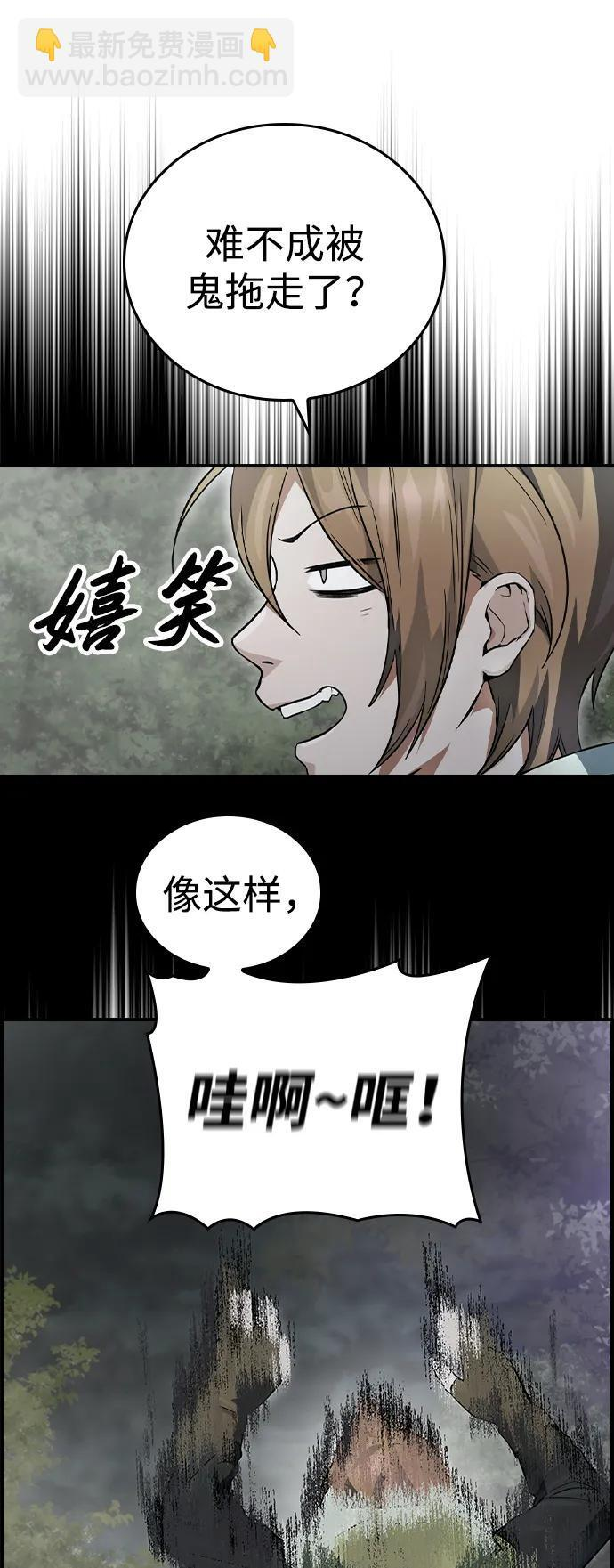 第14话 第42页