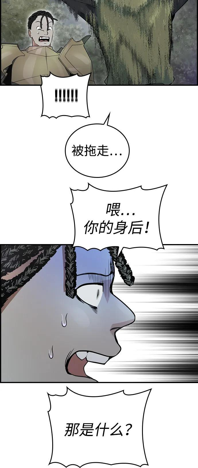 第14话 第43页