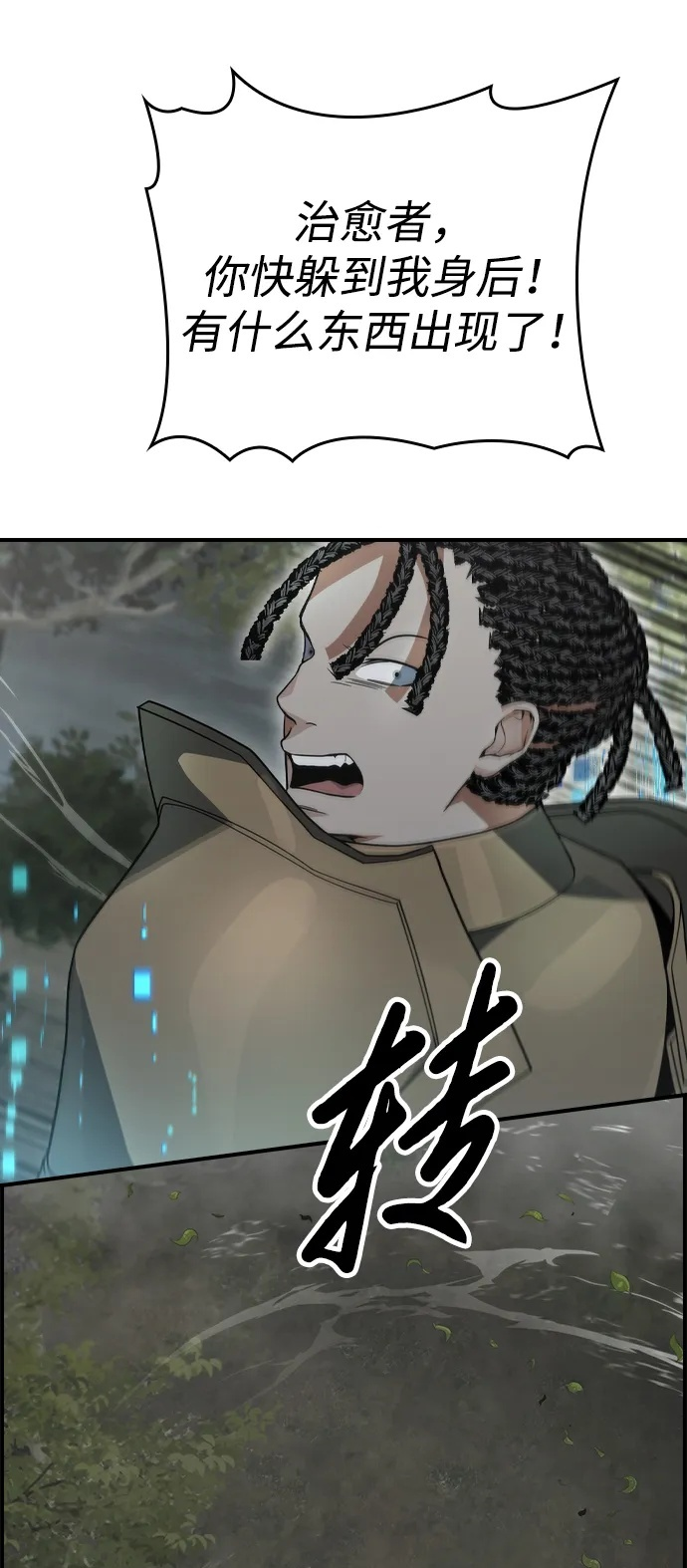 第14话 第50页
