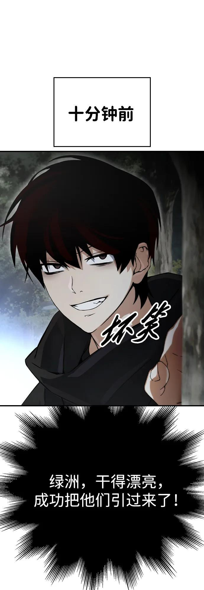 第14话 第53页