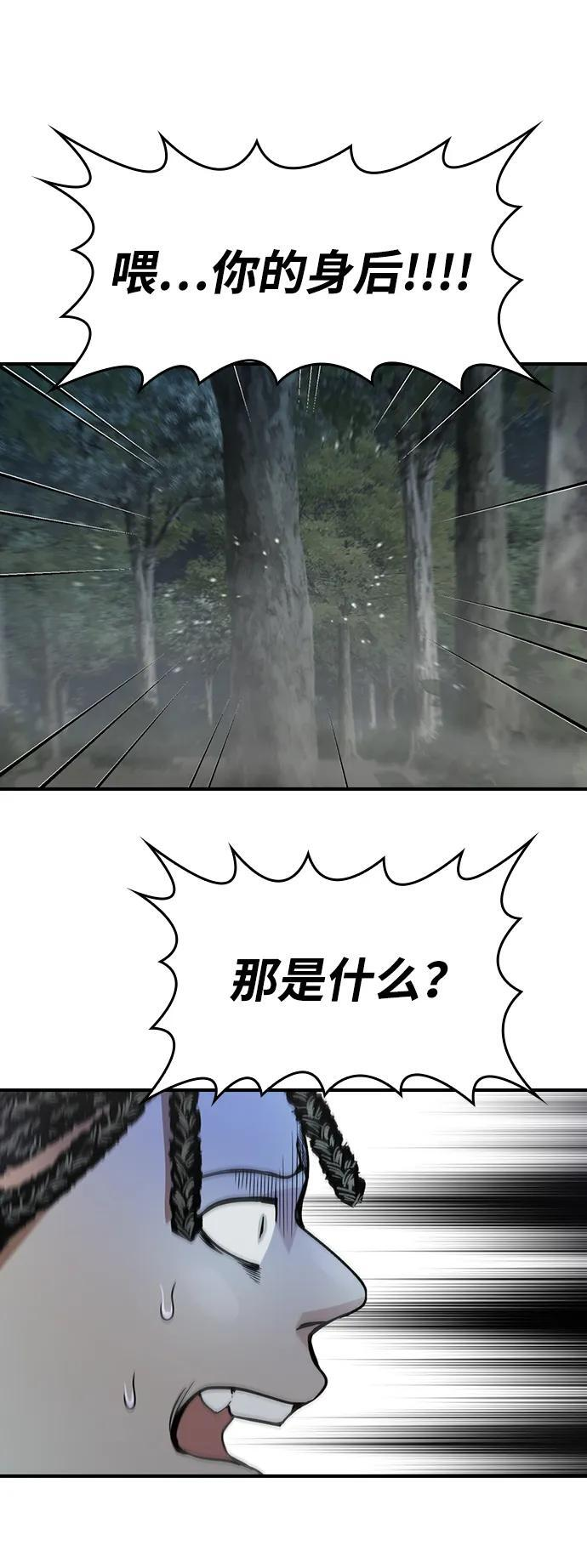 第14话 第66页