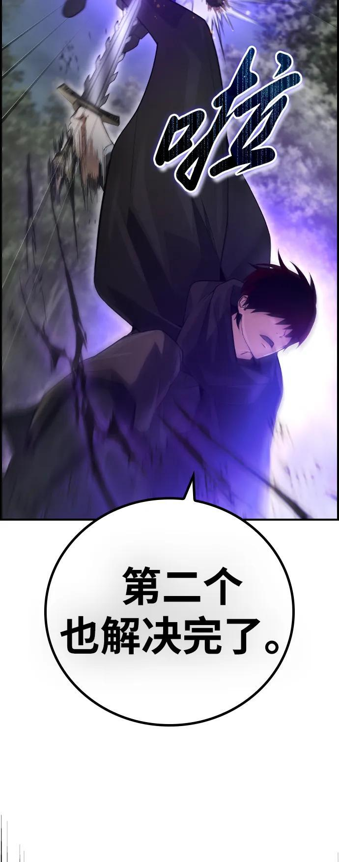 第14话 第70页