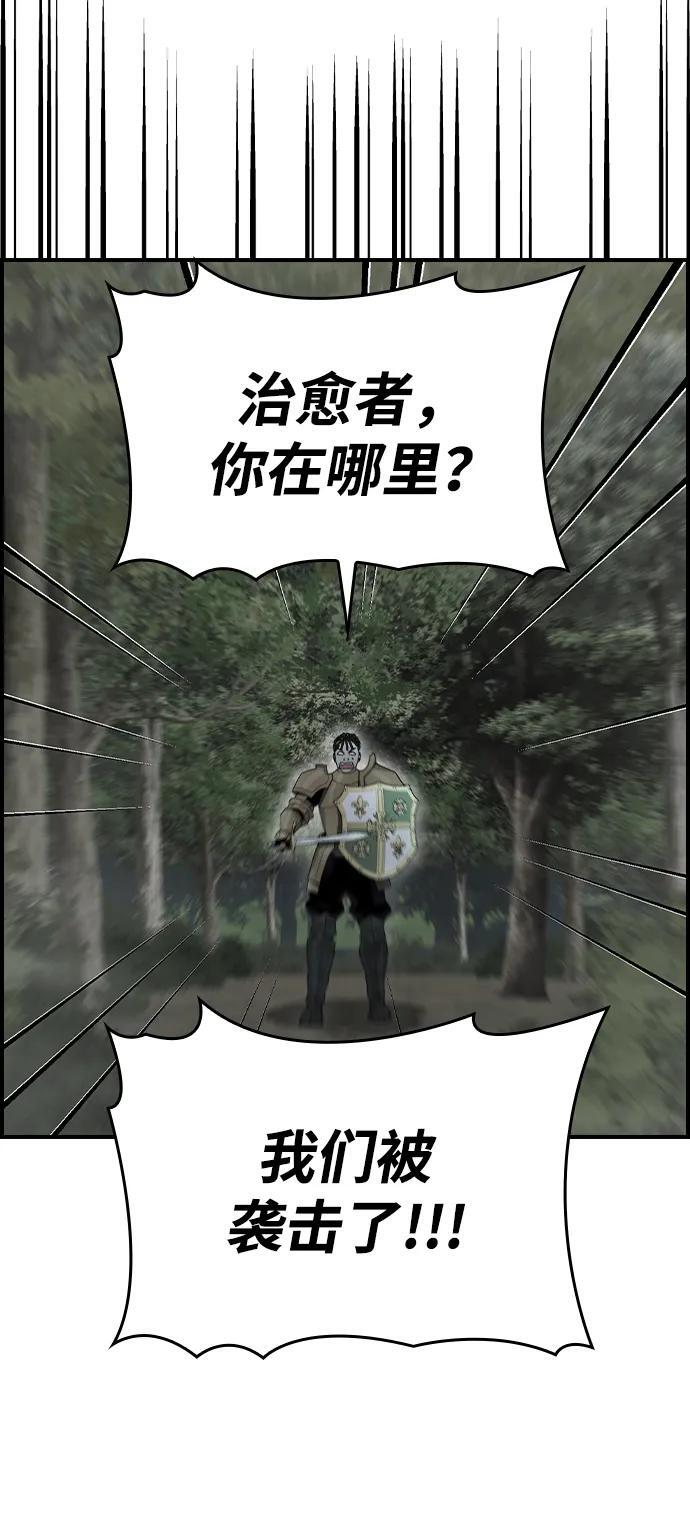 第14话 第73页