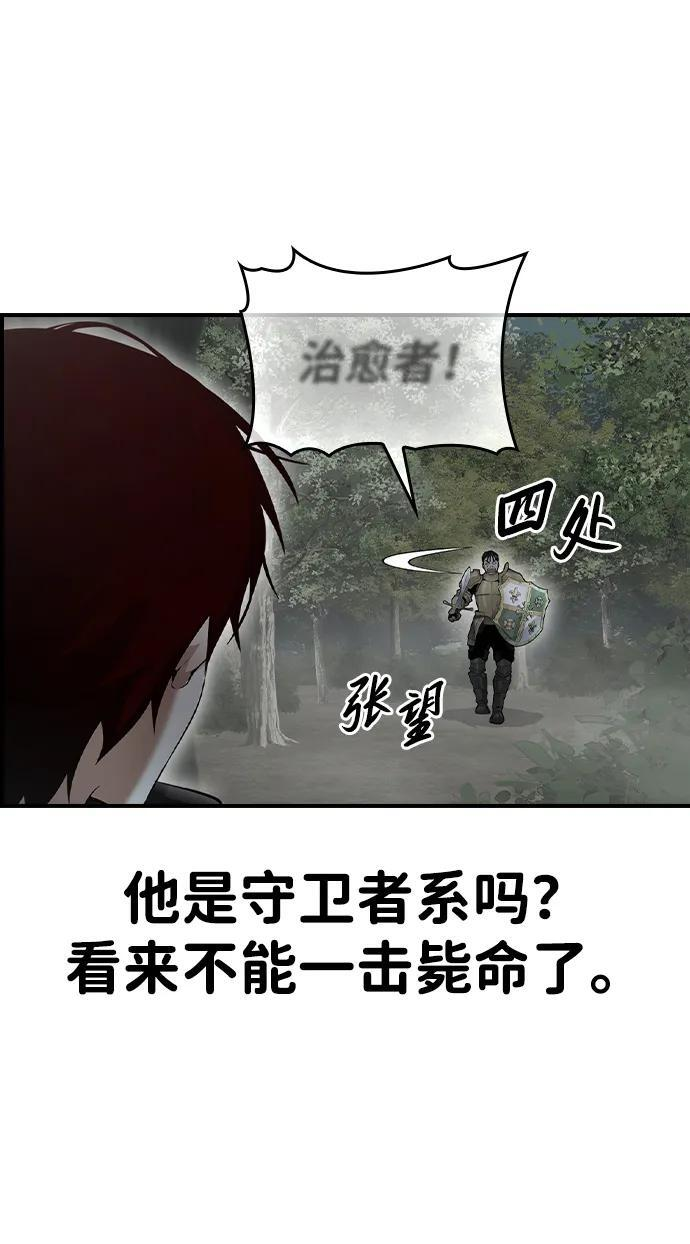 第14话 第74页