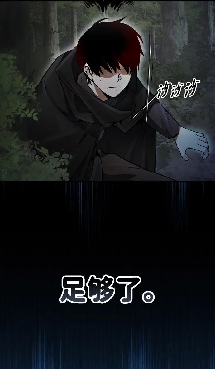 第14话 第76页