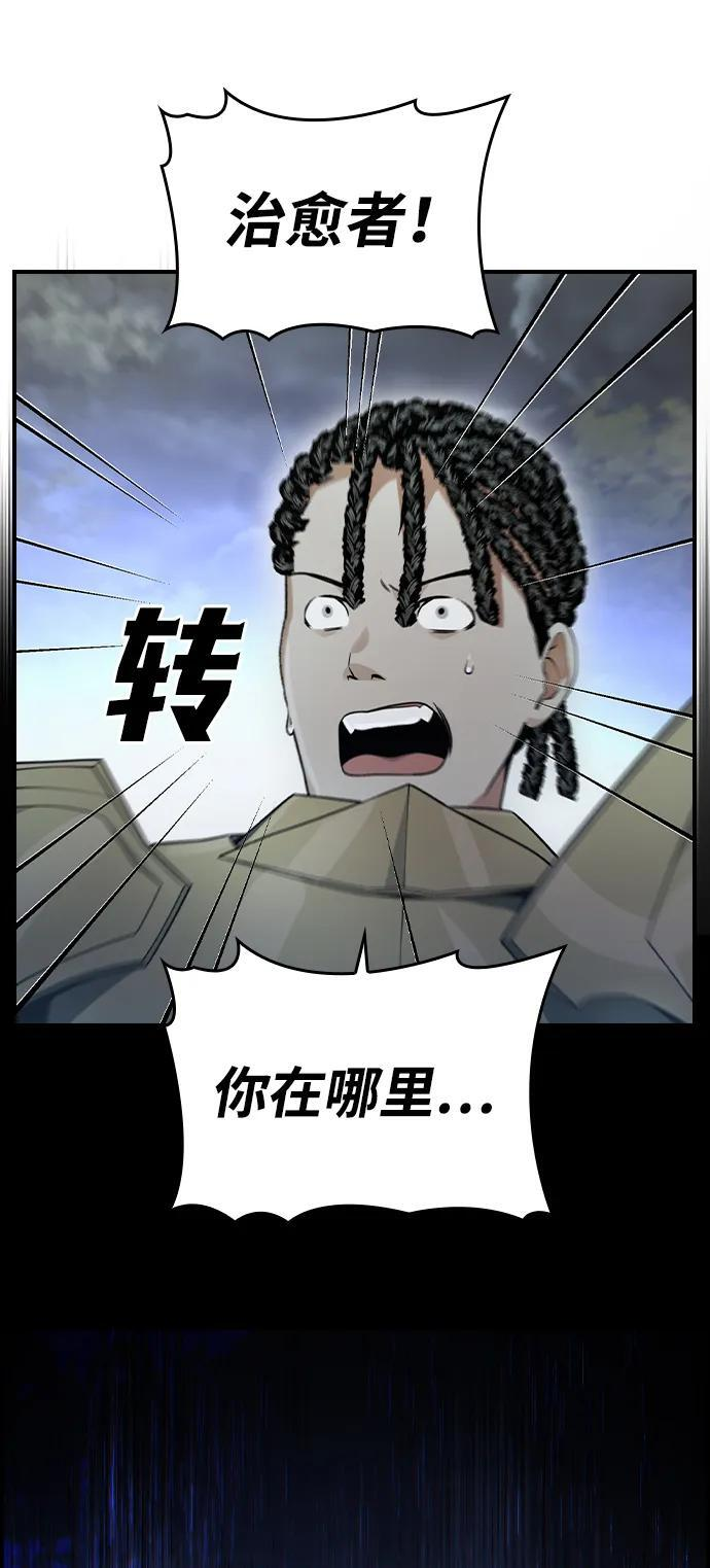 第14话 第78页