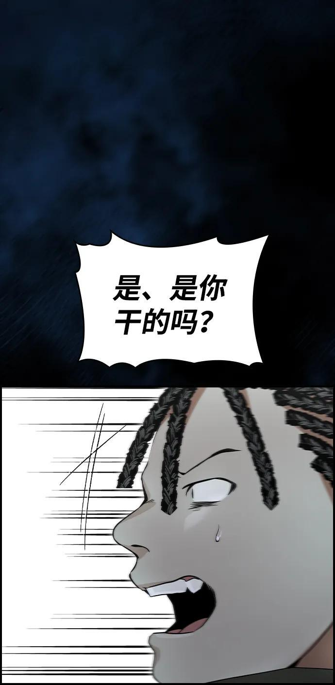 第14话 第81页