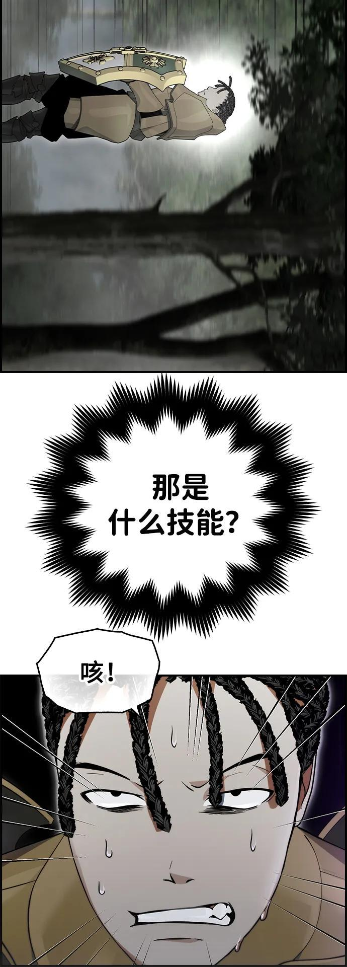 第15话 第5页