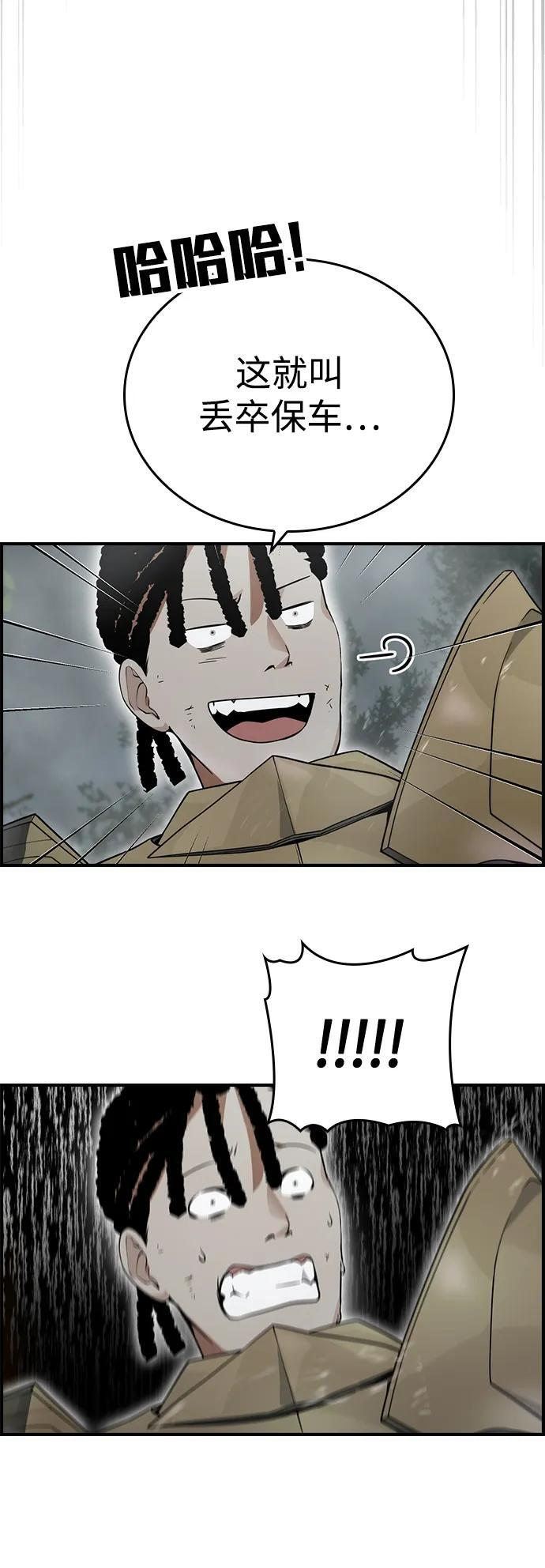 第15话 第21页