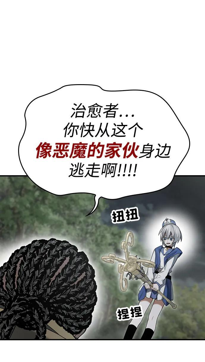 第15话 第42页