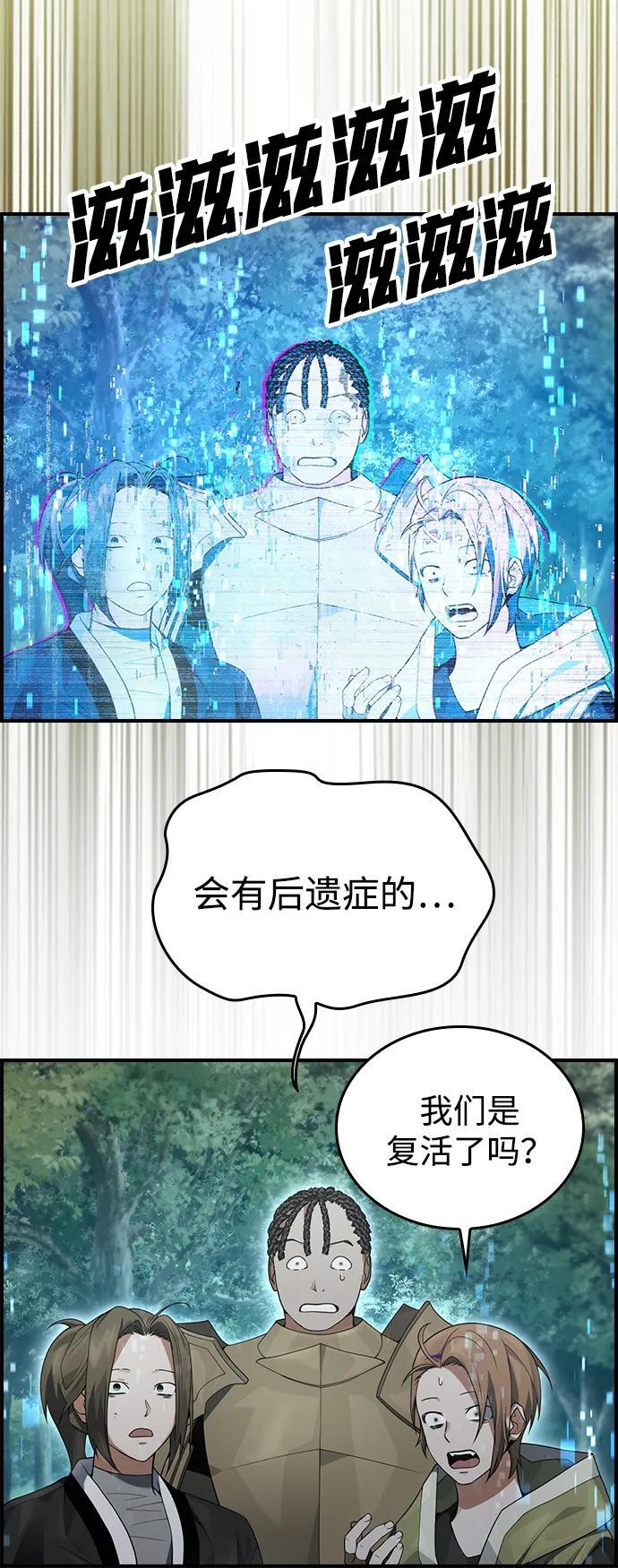 第15话 第46页