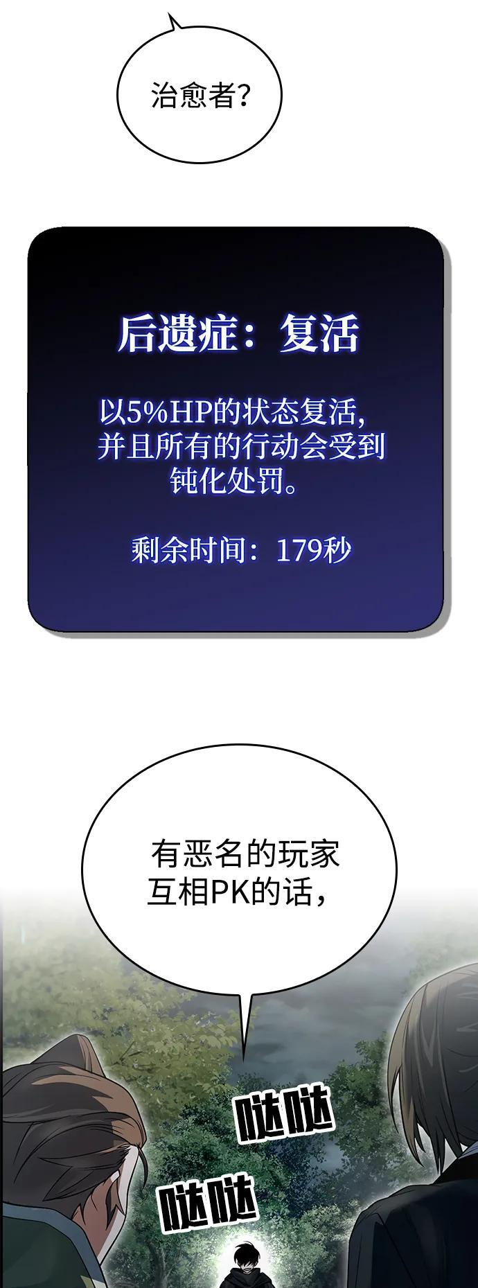 第15话 第47页