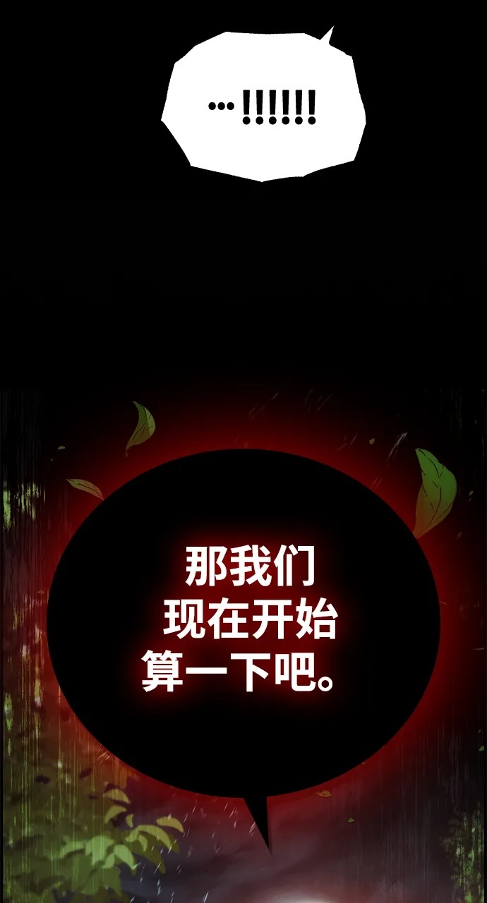 第15话 第50页