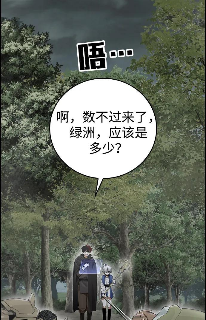 第15话 第55页